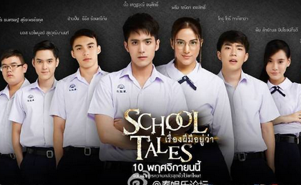 泰国灵异片《学校的传说》最新漫画与真人结合版预告视频抢先看