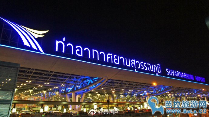 泰国曼谷素万那机场被评为世界十大最差机场第9名
