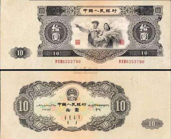 1953年10元人民币市场价多少，你收藏了没？